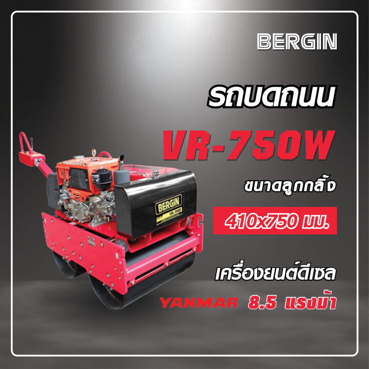 รถบดถนน VR-750W YANMAR9